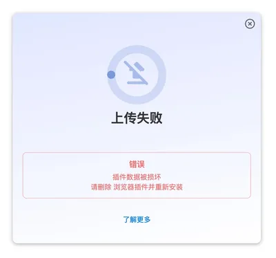HTML to Figma extension data corrupted